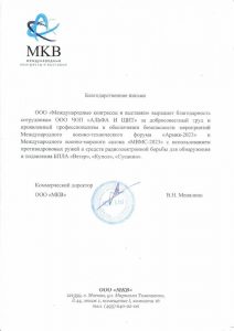 ЧОП "Альфа и Щит"