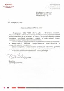 ЧОП "Сигма – А.С."