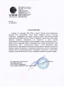 ЧОП "Служба Безопасности Бизнеса"