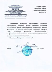 ЧОП "Служба Безопасности Бизнеса"