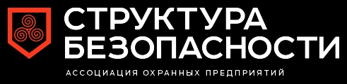 ЧОП «Структура безопасности»: отзывы, вакансии, реквизиты - Все ЧОПыМосквы