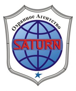 Охранное агентство "Сатурн"
