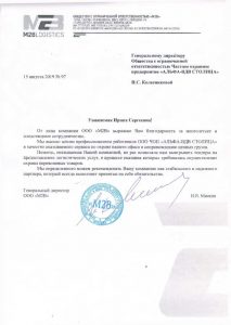 Группа предприятий безопасности "АЛЬФА-ВДВ"