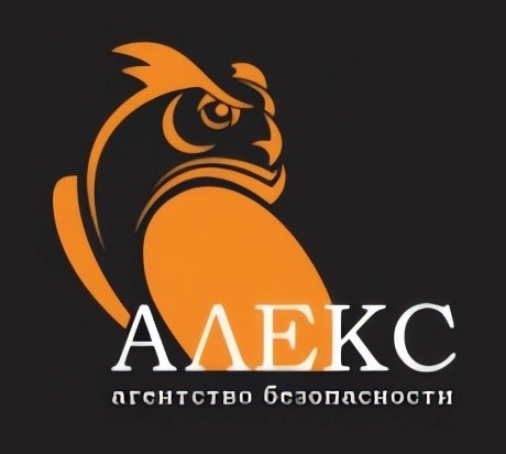 Агентство безопасности "Алекс"