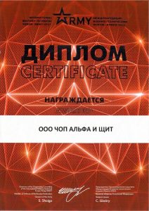 ЧОП "Альфа и Щит"