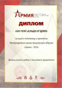 ЧОП "Альфа и Щит"