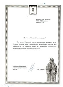 Международная ассоциация предприятий безопасности "РД-Контакт"