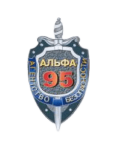 Агентство безопасности "Альфа-95"