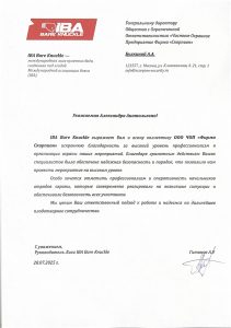 ЧОП "Скорпион"