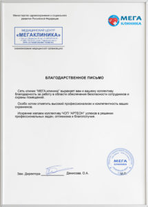 ЧОО "Артеон" ЧОО "Артеон"