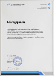 ЧОО "Артеон" ЧОО "Артеон"