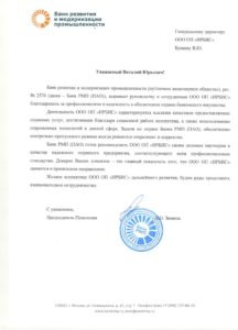 Охранное предприятие "Ирбис"