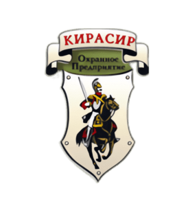 ЧОП "Кирасир"