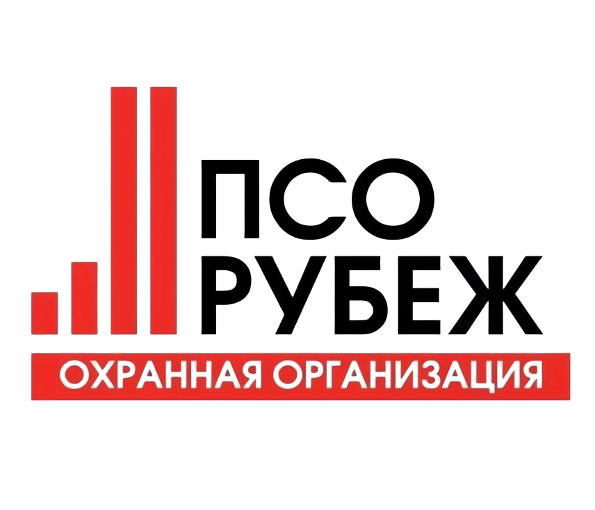 Охранная организация "ПСО Рубеж"