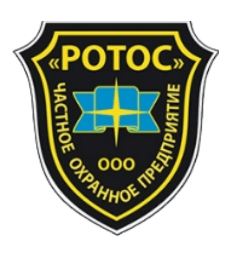 ЧОП "Ротос"