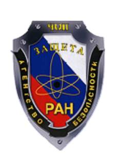 Агентство безопасности "Защита РАН"