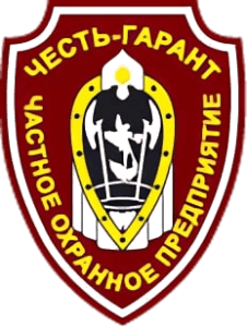 ЧОП «Честь-Гарант»