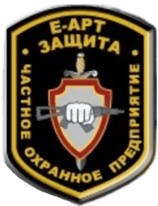 ЧОП «Е-Арт Защита»
