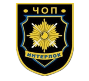 ЧОП «Интерлок»