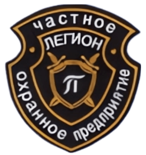 ЧОП «Легион П»