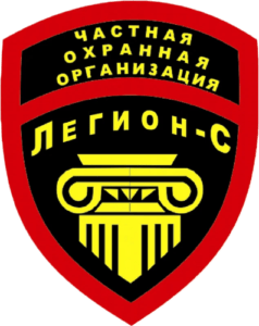 ЧОО «Легион-С»