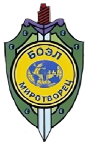 ЧОП «Миротворец»
