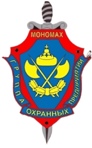 ЧОО «Мономах»