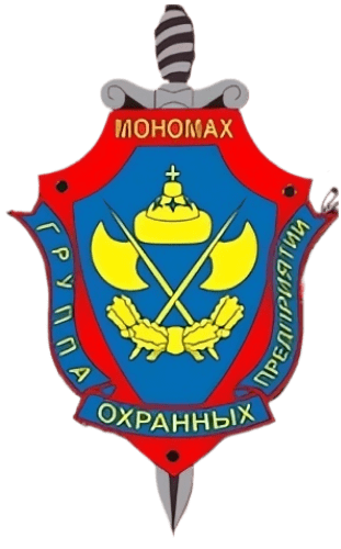 ЧОО «Мономах»