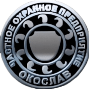 ЧОП «Окослав»