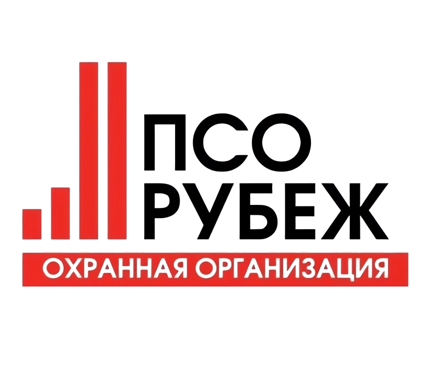 Охранная организация «ПСО Рубеж»
