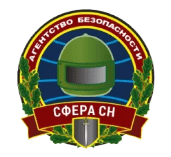 Агентство безопасности «Сфера СН»