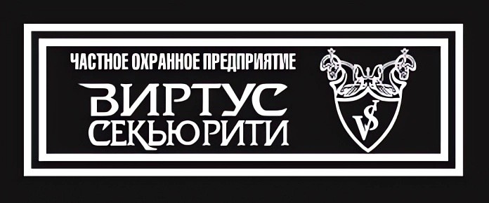 ЧОП «Виртус Секъюрити»