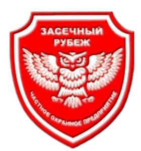 Группа компаний «Засечный рубеж»