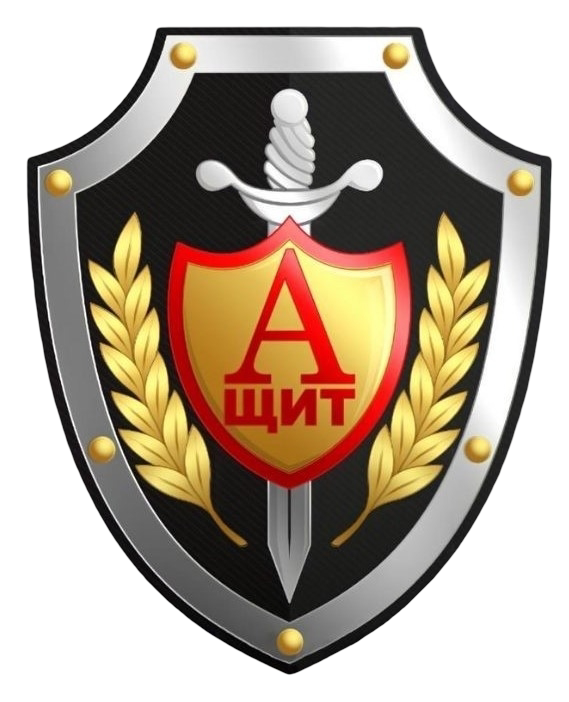 ЧОП "Альфа и Щит"