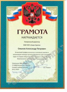 Охранное агентство "САЕРС-ГРУППА"