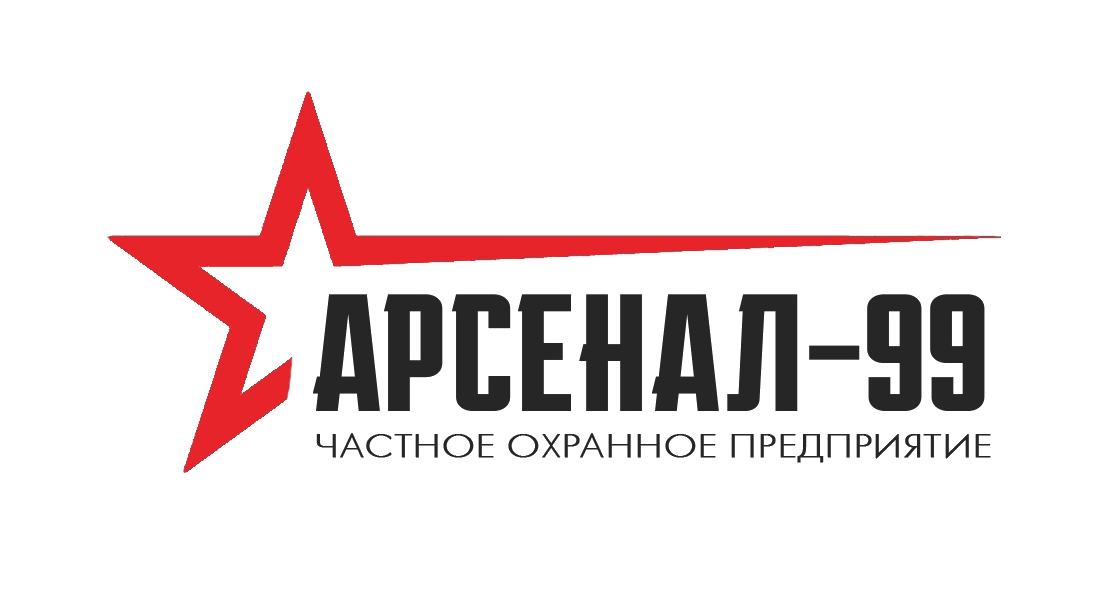 ЧОП "Арсенал-99"