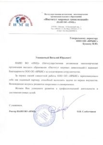 Охранное предприятие "Ирбис"