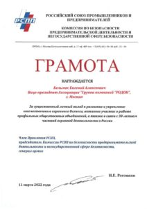 Группа компаний "Родон" Группа компаний "Родон"