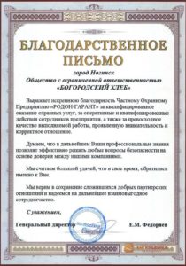 Группа компаний "Родон" Группа компаний "Родон"