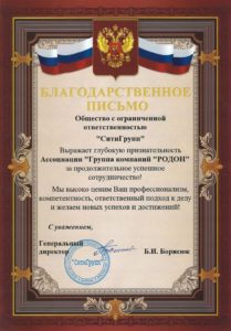 Группа компаний "Родон" Группа компаний "Родон"