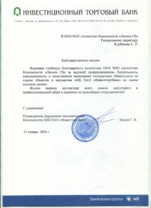 Группа предприятий безопасности "Легион СБ"