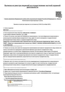 ЧОП "Фобр" ЧОП "Фобр"