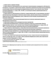 ЧОП "Фобр" ЧОП "Фобр"