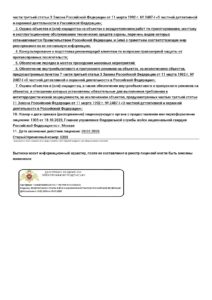 ЧОП "Рубеж" ЧОП "Рубеж"