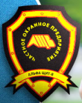 Логотип ЧОПа "Альфа-Щит-В"