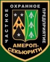 Логотип ЧОПа "Амероп Секьюрити"