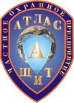 Логотип ЧОПа "Атлас-Щит"