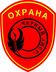 Логотип ЧОПа "Чёрный Аист"