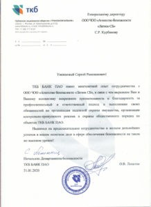 Группа предприятий безопасности "Легион СБ"