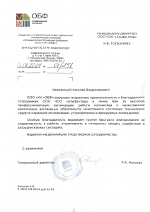 ЧОО "Альфа-Град"